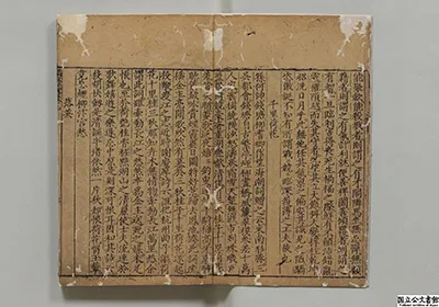 《鶴林玉露》羅大経(宋)明万暦12年仁実堂刊本 赏析下载 古籍善本 第6张-墨韵书香