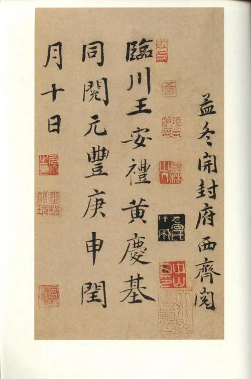 书法界的“隐形人”:冯承素的悲催传奇 书画知识 第17张-墨韵书香