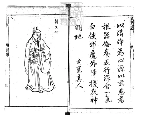 新刻批评绣像后西游记四十回　乾隆四十八年苏州书业堂刊本 古籍善本 第5张