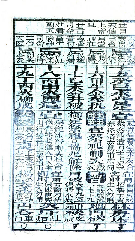 国家统一的时间标准《道光十一年遵依宪书》“通书” 文化欣赏 古籍善本 第4张
