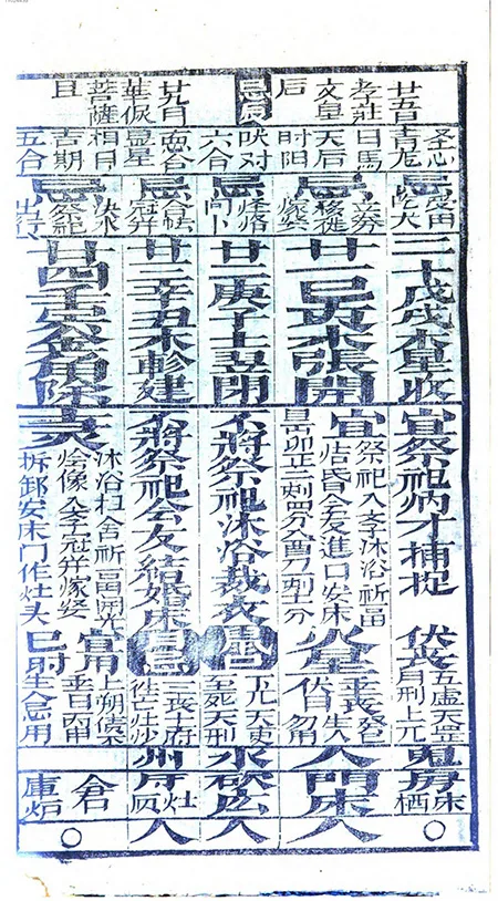 国家统一的时间标准《道光十一年遵依宪书》“通书” 文化欣赏 古籍善本 第3张