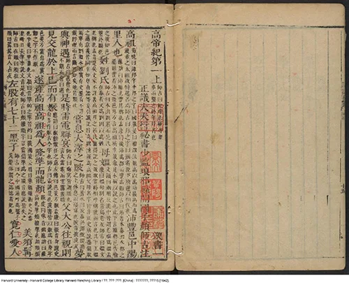 别被《前汉书》骗了！这里藏着古代的 “文化套路” 古籍善本 第5张