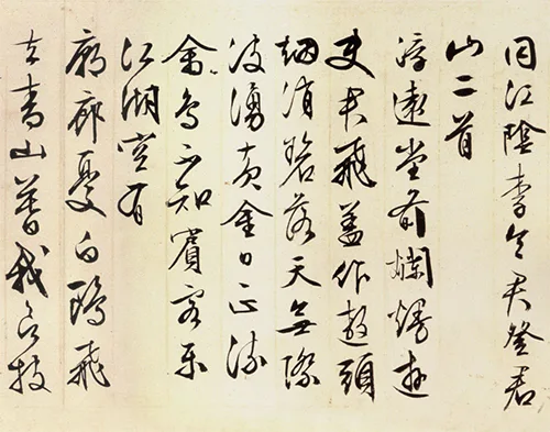 看文征明如何用毛笔，在君山写下 “叛逆宣言” 历代书法 第2张