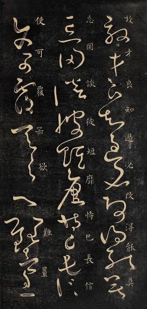 千年追捧：怀素大醉后的 “鬼画符”凡人难辨，魅力究竟在哪？ 书画知识 第7张