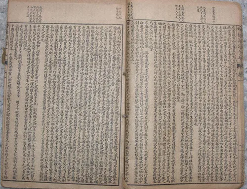 深度剖析《渊海子平》:解锁命运密码的传世奇书 古籍善本 第12张-墨韵书香