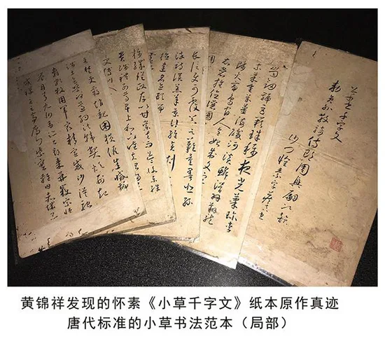 千年追捧：怀素大醉后的 “鬼画符”凡人难辨，魅力究竟在哪？ 书画知识 第3张