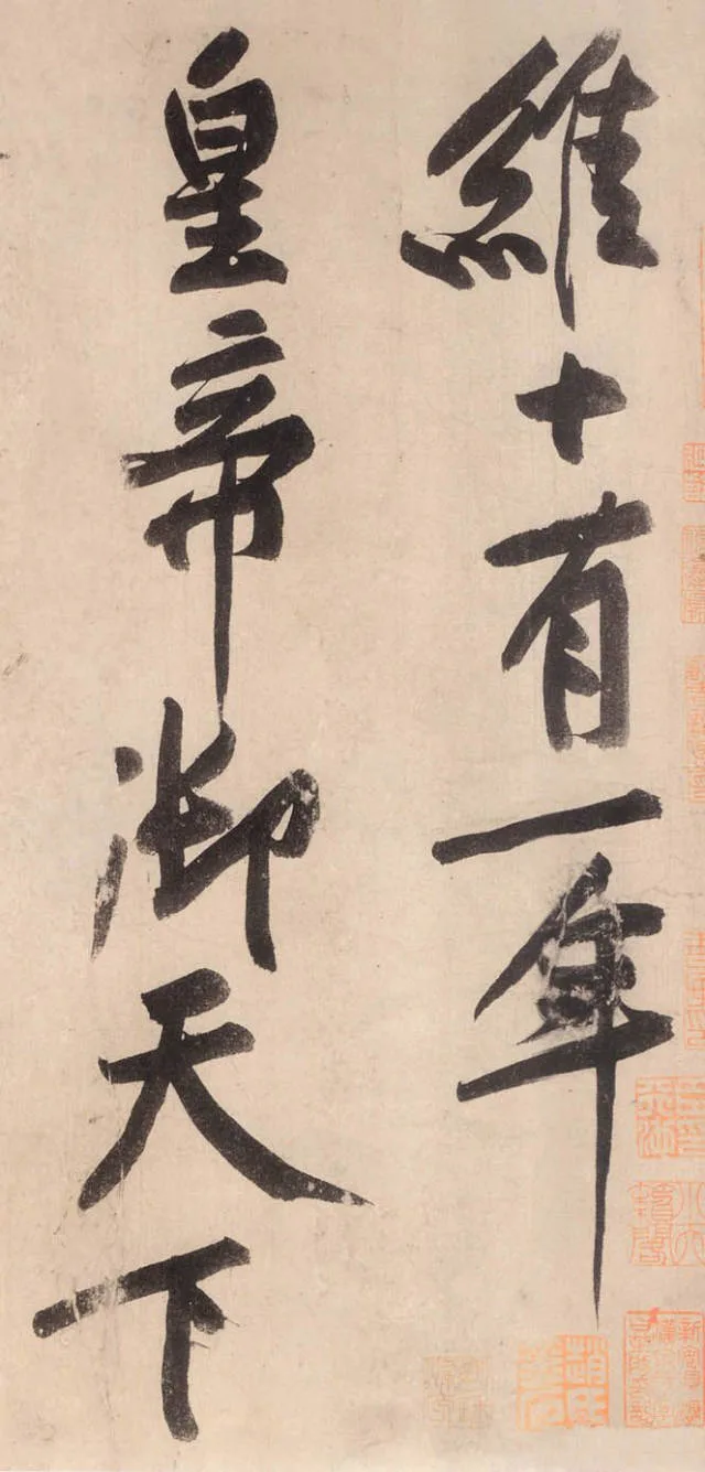 4 亿落槌，震惊世人 中国艺术品拍卖的世界纪录就此改写 《砥柱铭》 历代书法 第3张
