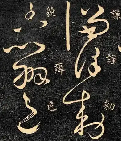 千年追捧：怀素大醉后的 “鬼画符”凡人难辨，魅力究竟在哪？ 书画知识 第13张