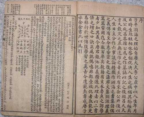 深度剖析《渊海子平》:解锁命运密码的传世奇书 古籍善本 第2张-墨韵书香