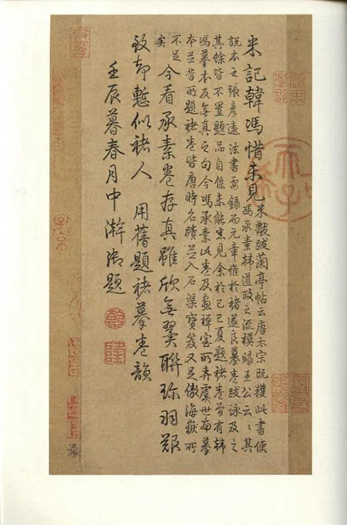书法界的“隐形人”:冯承素的悲催传奇 书画知识 第9张-墨韵书香