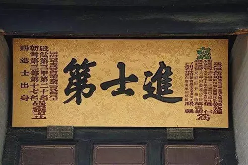 穿越乾隆年,围观金榜揭榜 “金榜题名”的金榜你见过吗? 书画知识 第5张-墨韵书香