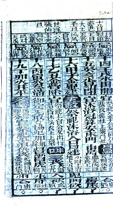 国家统一的时间标准《道光十一年遵依宪书》“通书” 文化欣赏 古籍善本 第10张