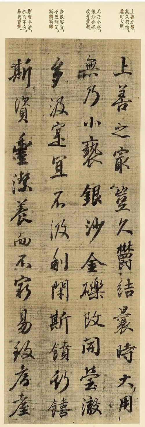 日本“书圣”的字，真能媲美王羲之，超越元明清3代？ 书画知识 第3张