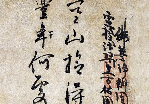 一幅画，两个怪和尚的笑，藏着啥门道？《寒山拾得图》 历代国画 第5张