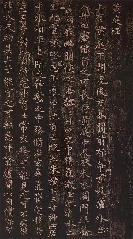 王羲之 小楷《黄庭经》欣赏 历代书法 第2张-墨韵书香