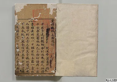 《鶴林玉露》羅大経(宋)明万暦12年仁実堂刊本 赏析下载 古籍善本 第3张-墨韵书香