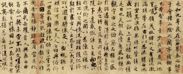 藏在《兰亭集序》里的成语宝藏，你知道几个？ 书画知识 第5张
