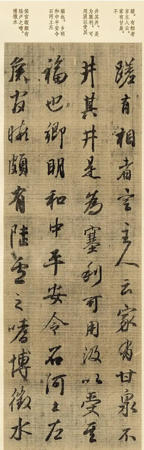 日本“书圣”的字，真能媲美王羲之，超越元明清3代？ 书画知识 第5张