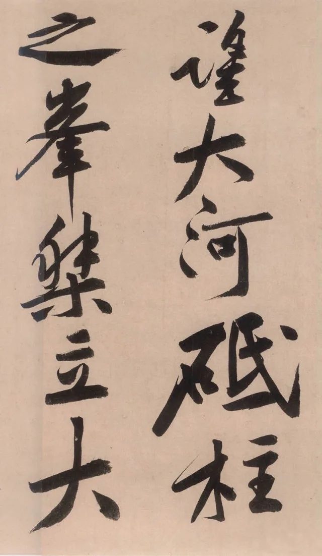 4 亿落槌，震惊世人 中国艺术品拍卖的世界纪录就此改写 《砥柱铭》 历代书法 第10张