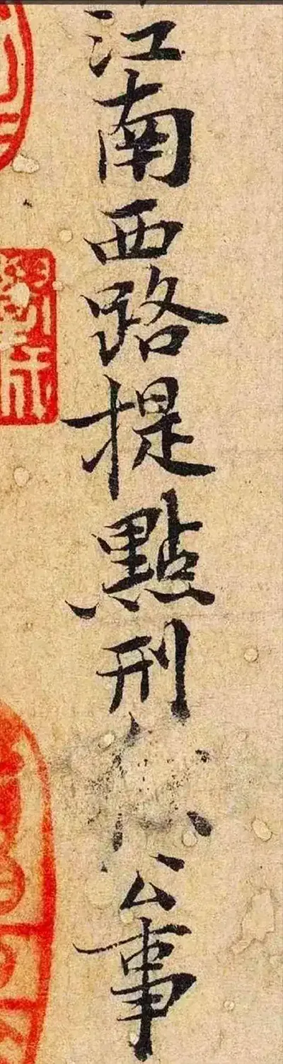 谁能想到！金戈铁马的辛弃疾，字比词还温柔 书画知识 第7张