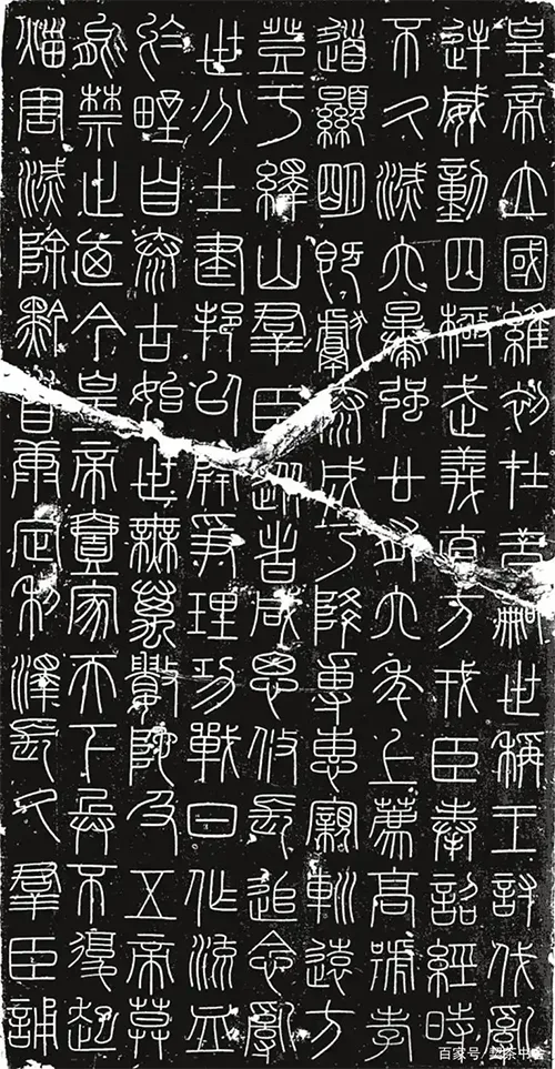 江湖体与传统书法的界限在哪里，江湖体是否有艺术价值? 书画知识 第7张