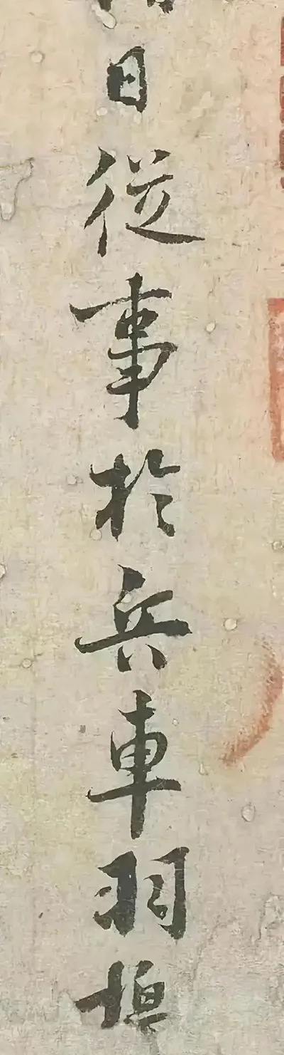 谁能想到！金戈铁马的辛弃疾，字比词还温柔 书画知识 第8张