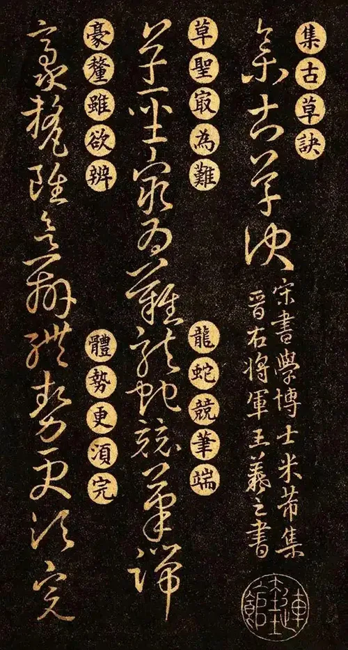 王羲之的草书密码：外行也能轻松入门的书法秘籍 历代书法 第2张
