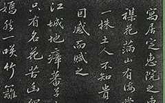 东坡先生的海棠心事：被贬后，我把孤独说给花儿听 《定惠院海棠诗卷》 历代书法 第1张