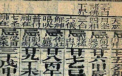 国家统一的时间标准《道光十一年遵依宪书》“通书” 文化欣赏 古籍善本 第1张