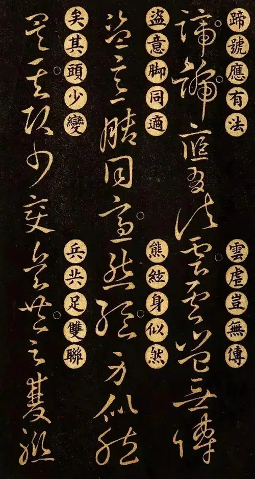 王羲之的草书密码：外行也能轻松入门的书法秘籍 历代书法 第10张