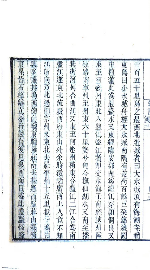 《徐霞客游记》明朝版 “荒野求生”：徐霞客游记里的冒险、奇遇与发现 古籍善本 第7张