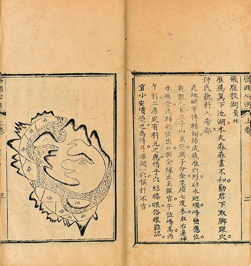 探秘清代风水奇书《峦头心法图诀》：风水世界的神秘密码 古籍善本 第9张