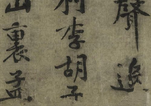 黄庭坚的禅意人生《华严经疏卷》：以诙谐偈颂传递深刻佛法智慧 历代书法 第8张