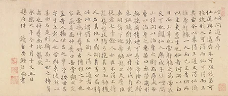 北宋道士杨世昌：苏轼的挚友、酿酒大师与《崆峒问道图》背后的故事 历代国画 第10张