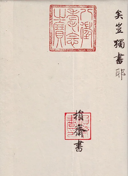 东晋风华：王羲之小楷《曹娥碑》墨迹中的孝义与仙气 历代书法 第7张