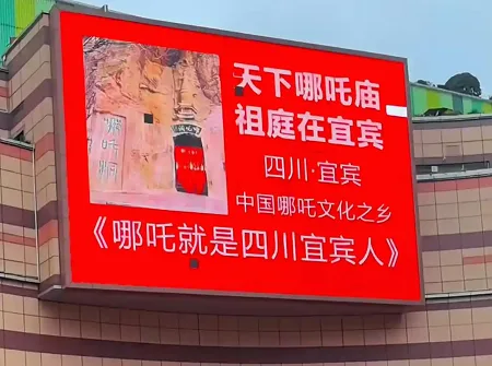 从古籍中考证哪吒的故乡 书画知识 第4张