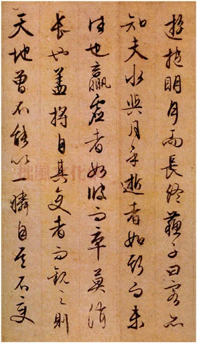 文征明 行书 苏轼《赤壁赋》 历代书法 第8张