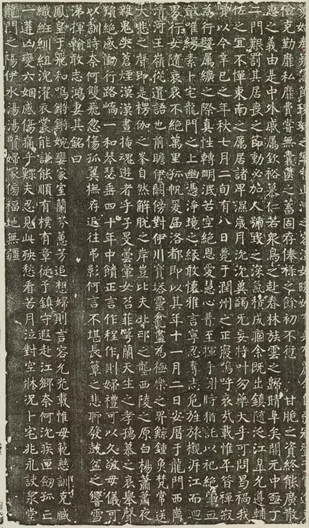 颜真卿书法精粹：王琳墓志铭全解析 历代书法 第13张