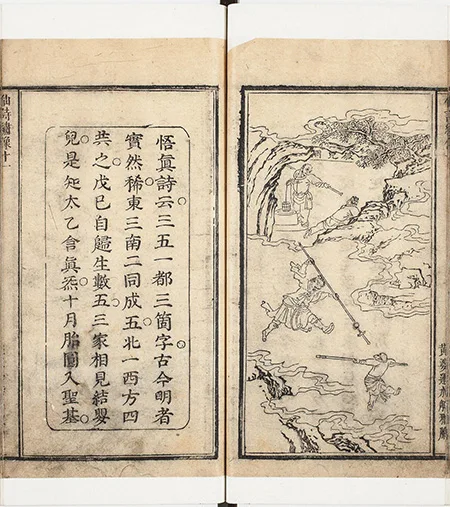 《镌像古本西游证道书》：康熙年间西陵汪氏蜩寄刊本 古籍善本 第14张
