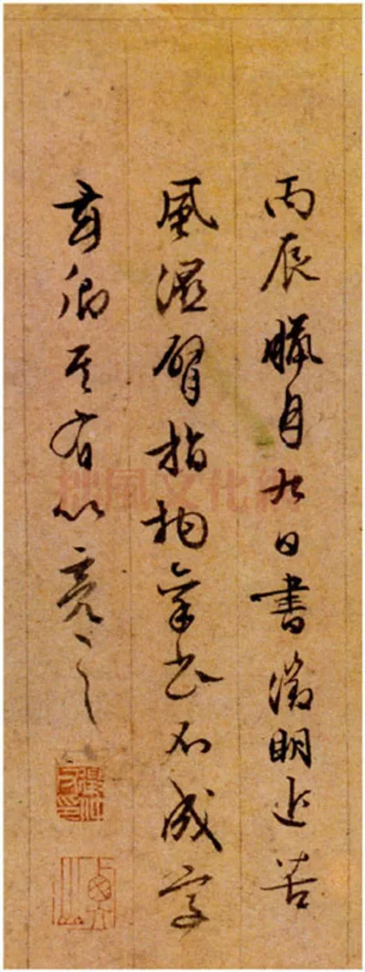 文征明 行书 苏轼《赤壁赋》 历代书法 第11张