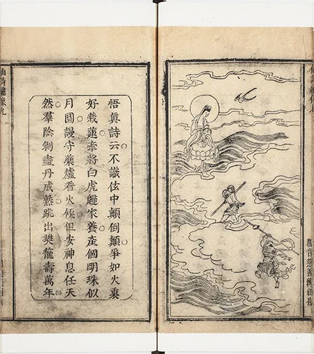 《镌像古本西游证道书》：康熙年间西陵汪氏蜩寄刊本 古籍善本 第12张