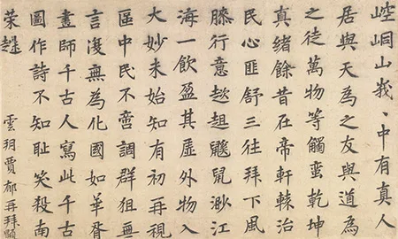 北宋道士杨世昌：苏轼的挚友、酿酒大师与《崆峒问道图》背后的故事 历代国画 第9张