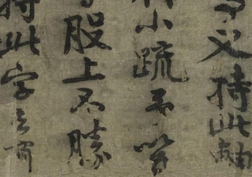 黄庭坚的禅意人生《华严经疏卷》：以诙谐偈颂传递深刻佛法智慧 历代书法 第10张