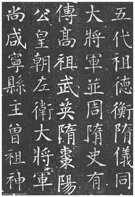 颜真卿书法精粹：王琳墓志铭全解析 历代书法 第5张