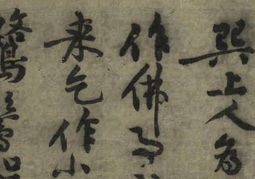 黄庭坚的禅意人生《华严经疏卷》：以诙谐偈颂传递深刻佛法智慧 历代书法 第9张