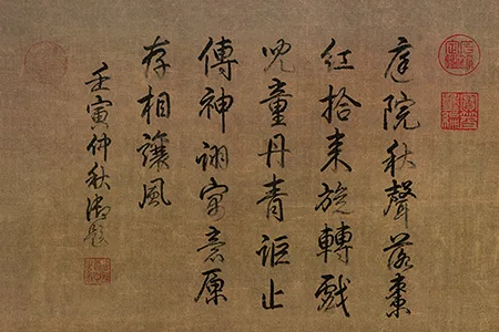 《秋庭戏婴图》:看看千年前北宋的孩童都玩什么游戏? 历代国画 第10张-墨韵书香