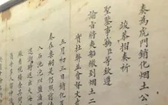 林则徐虎门销烟后绝美奏折与道光朱批之韵：“大快人心” 书画知识 第1张