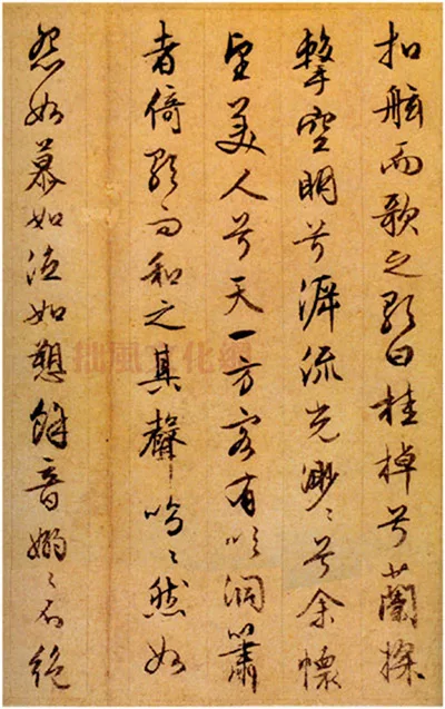 文征明 行书 苏轼《赤壁赋》 历代书法 第4张