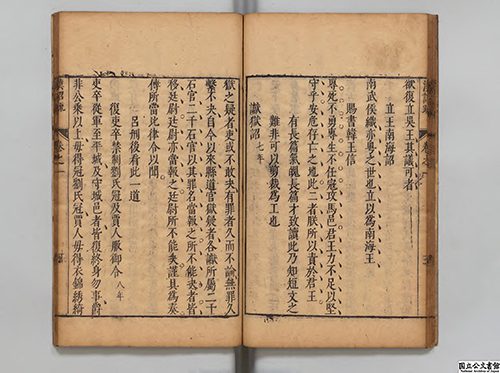 明代落榜生编纂的《汉诏疏》竟揭示大汉王朝秘密 古籍善本 第8张