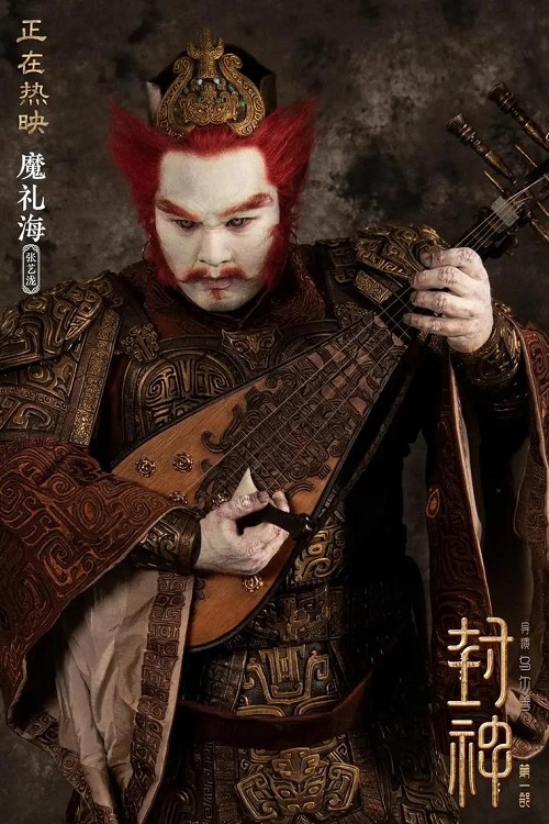 电影《封神榜》中魔家四将造型灵感之源：《八十七神仙卷》的古风韵味 书画知识 第9张